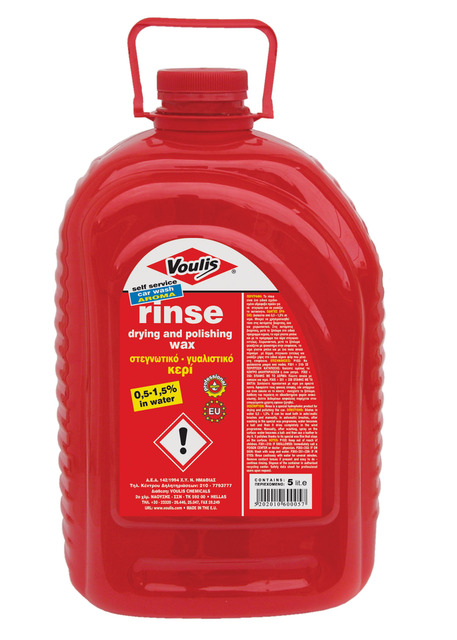 rinse aroma
